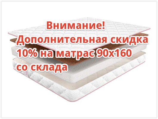 Детский матрас Sontelle Coste Kids Pitts