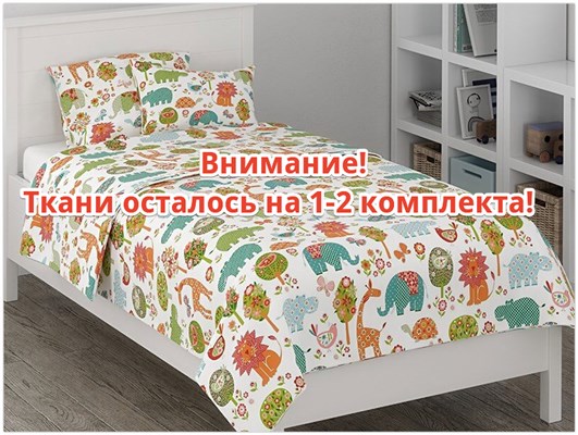 Детское постельное бельё Sweet Dreams Jungle (на резинке + молния)