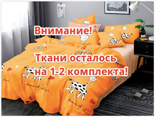 Детское постельное бельё Sweet Dreams Giraffe Walk (на резинке + молния)