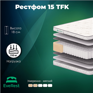 Детский матрас Everest RestForm 15 TFK (Рестфом 15 TFK)