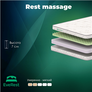 Детский тонкий матрас (топпер на диван) Everest Rest Massage