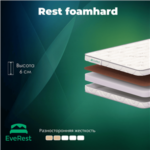 Детский тонкий матрас (топпер на диван) Everest Rest FoamHard