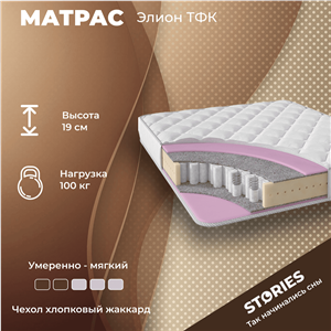 Детский матрас Stories Elion TFK (Элион TFK)