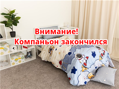 Детское постельное бельё Sweet Dreams Cosmonautics