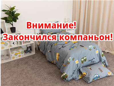 Детское постельное бельё Sweet Dreams City Drive(на резинке + молния)