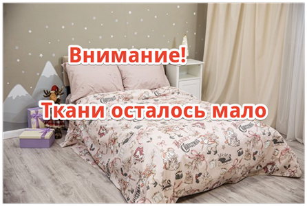 Детское постельное бельё Sweet Dreams Merry Christmas (на резинке + молния)