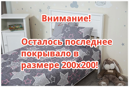 Детское покрывало Sweet Dreams Покрывало Star Applique