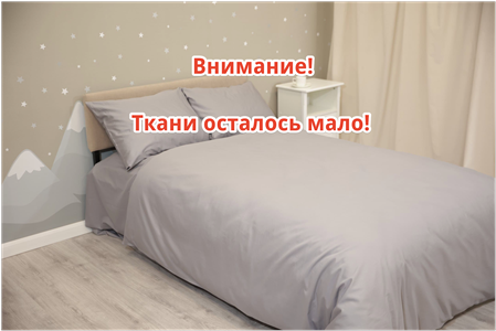 Детское постельное бельё Sweet Dreams Perfect Grey (на резинке + молния)