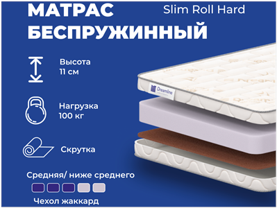 Детский матрас DreamLine Slim Roll Hard