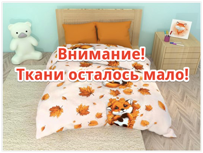Детское постельное бельё Sweet Dreams Сute Fox (на резинке + молния)