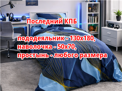 Детское постельное бельё Сладкие Сны(Sweet Dreams) Модерн (на резинке + молния)