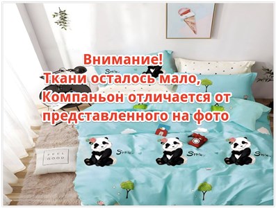Детское постельное бельё Sweet Dreams Smile Panda (на резинке + молния)