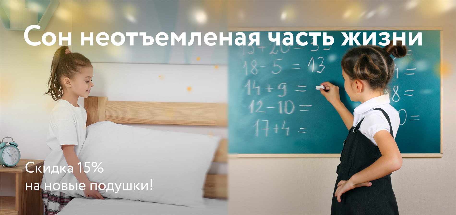 Cкидки 15% на новые модели подушек от DreamLine! Cкидки 15% на новые модели подушек от DreamLine!